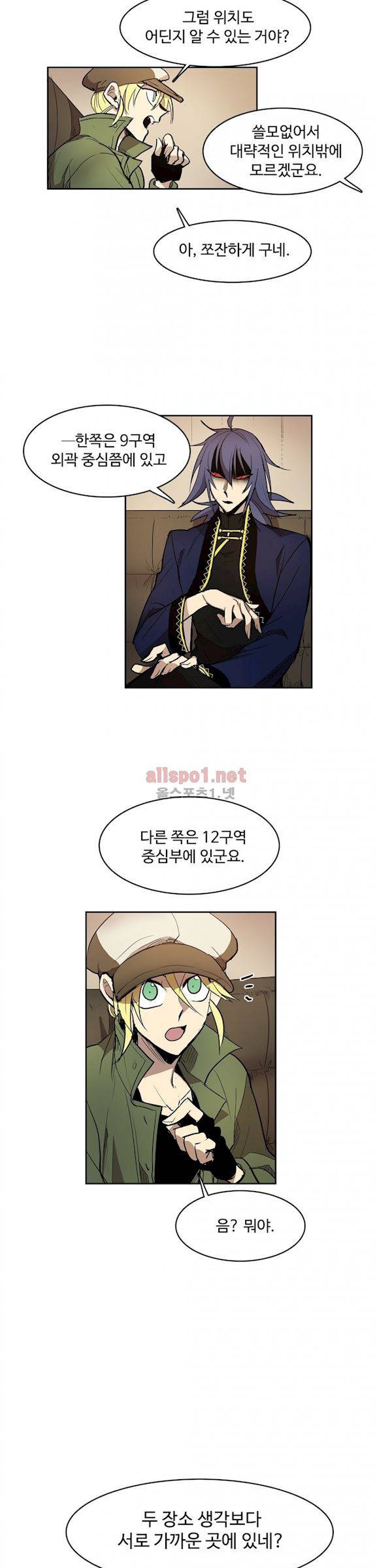 이름 없는 가게 104화 - 변수 (11) 17
