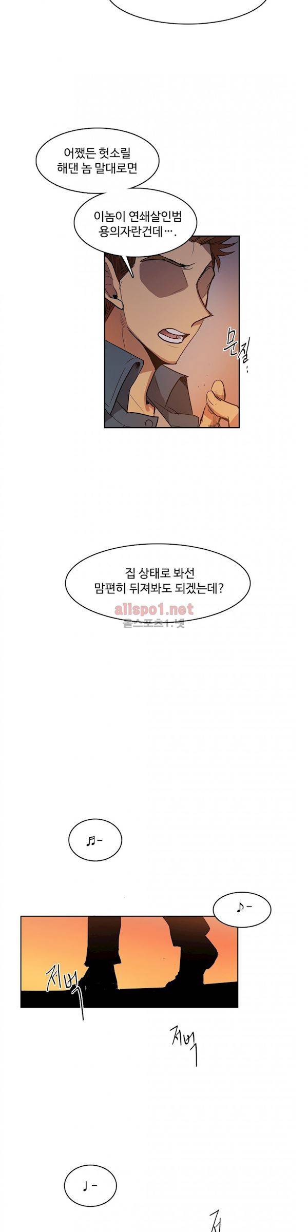 이름 없는 가게 104화 - 변수 (11) 19