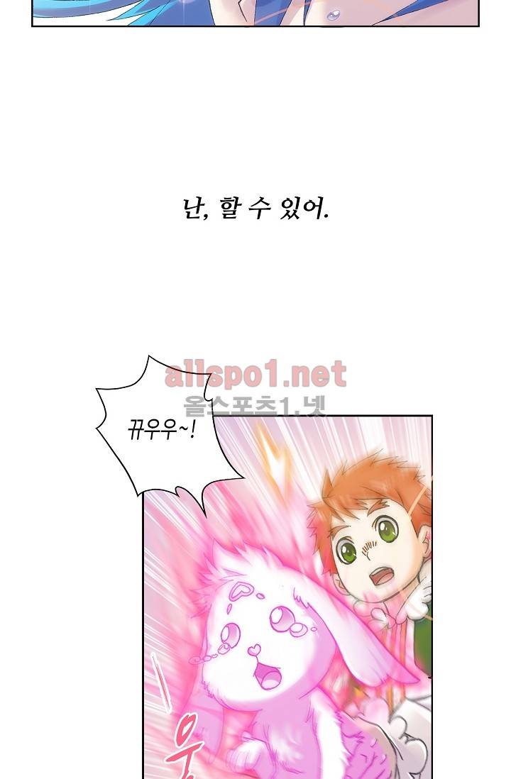 엘피스 전기: SOUL LAND 266화 2