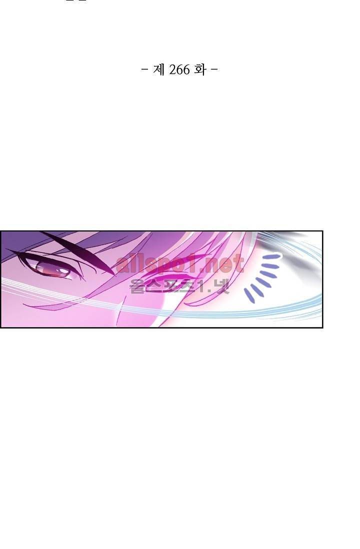 엘피스 전기: SOUL LAND 266화 5