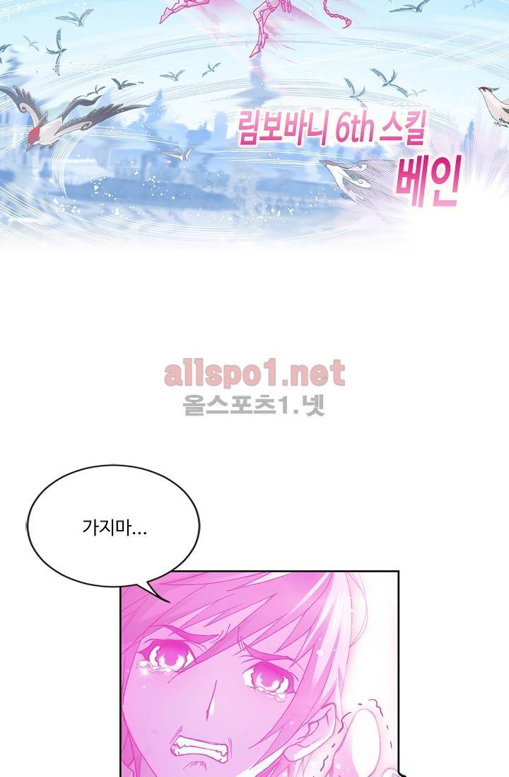 엘피스 전기: SOUL LAND 266화 9