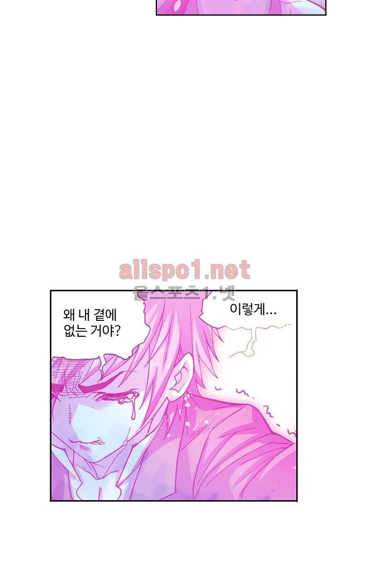 엘피스 전기: SOUL LAND 266화 11