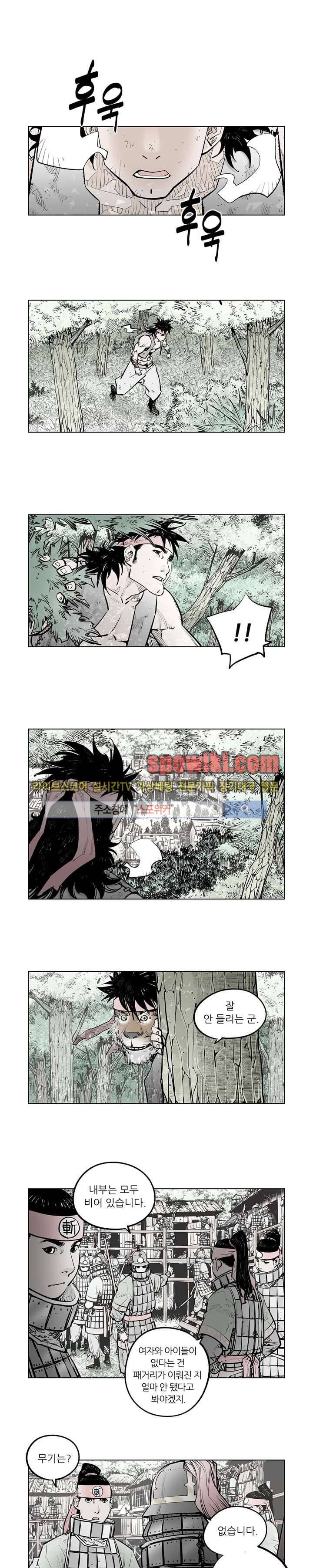 우투리 시즌2 3화 1