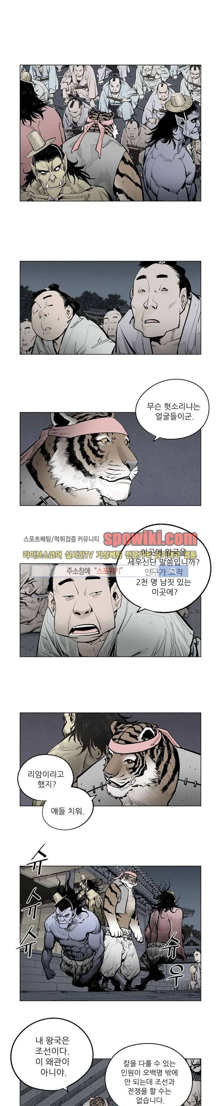 우투리 시즌2 10화 1