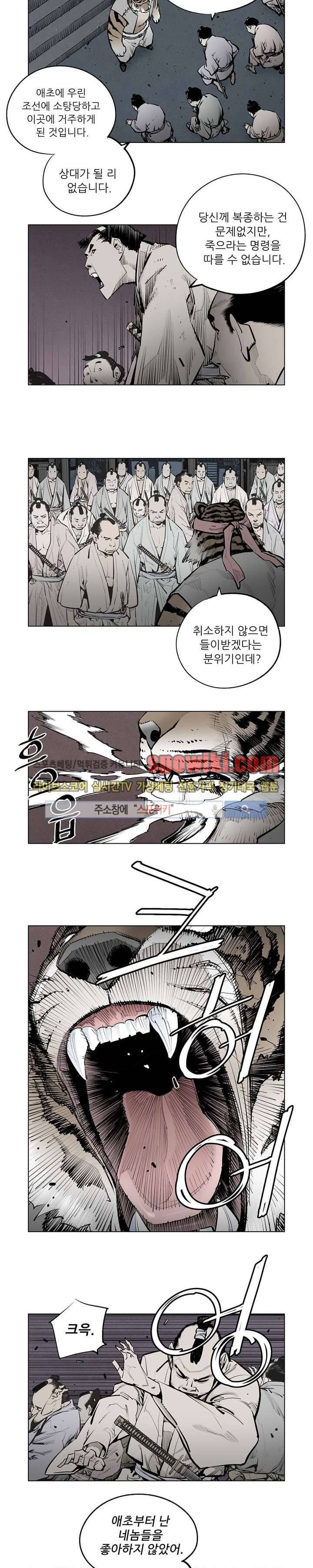 우투리 시즌2 10화 2