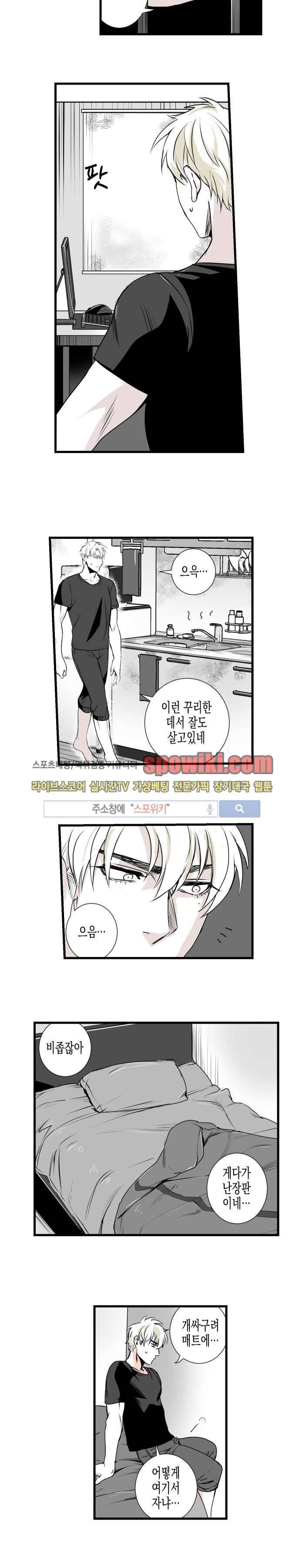 그 이웃의 사정 4화 6