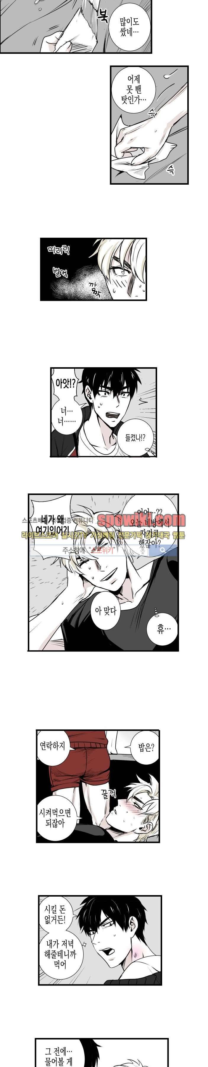 그 이웃의 사정 4화 9