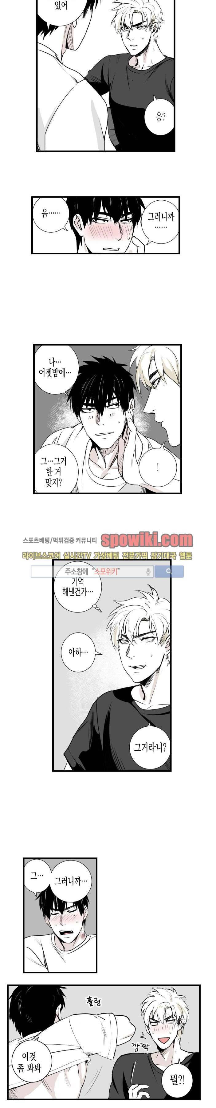 그 이웃의 사정 4화 10