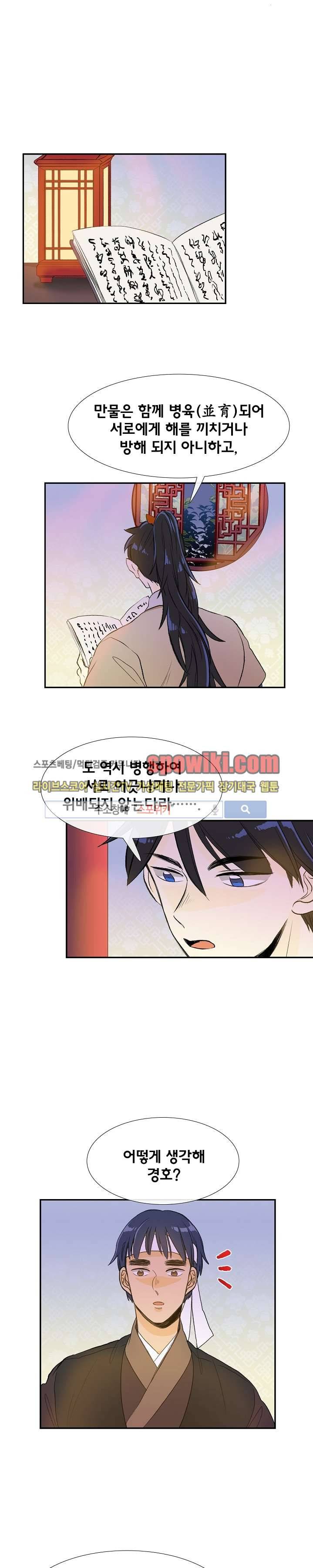 학사재생 54화 1