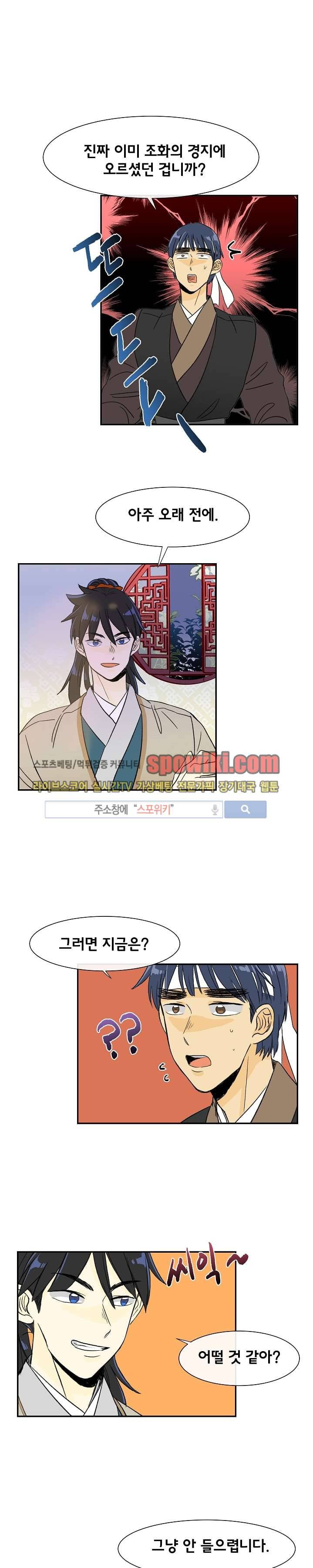 학사재생 54화 4