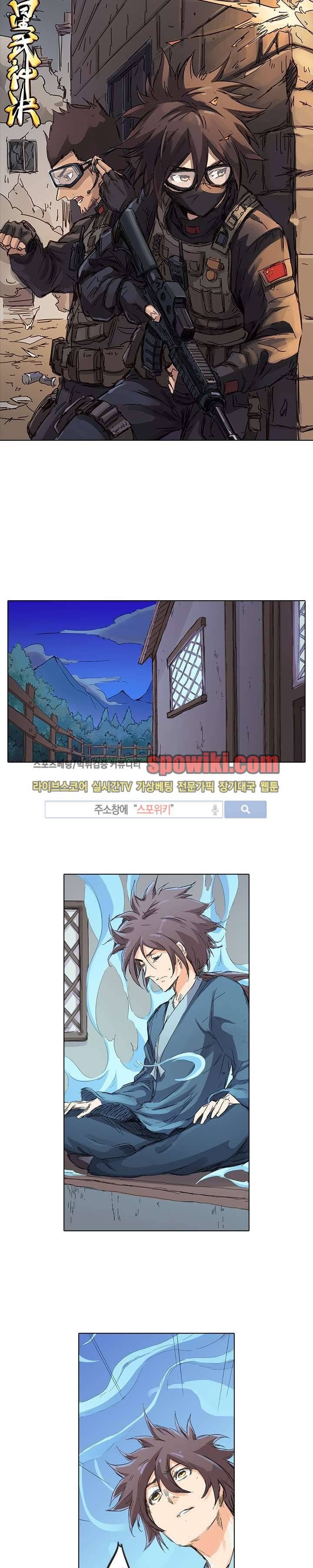 성무신결 85화 1