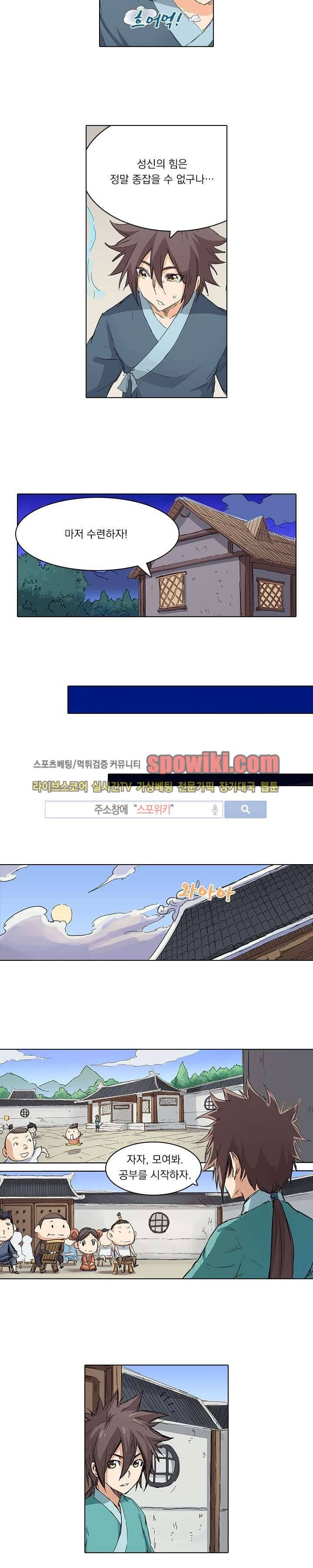 성무신결 85화 3