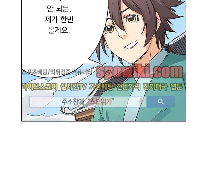 성무신결 85화 8