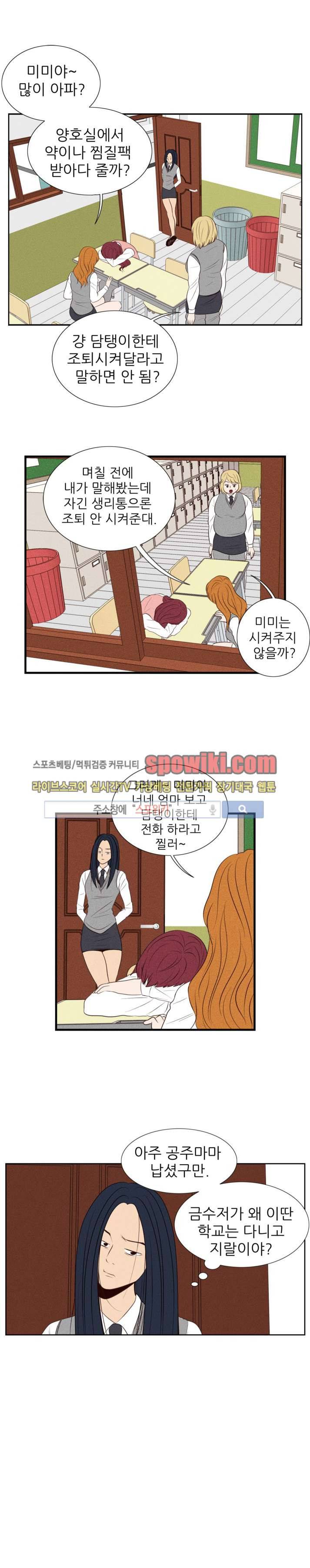 보라 9화 1