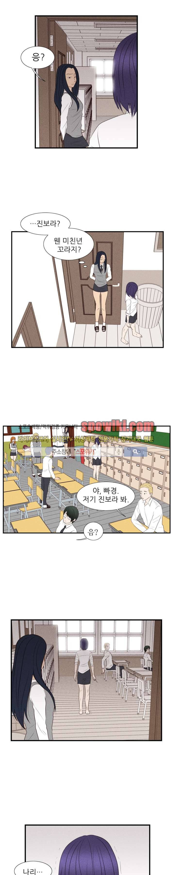 보라 9화 2
