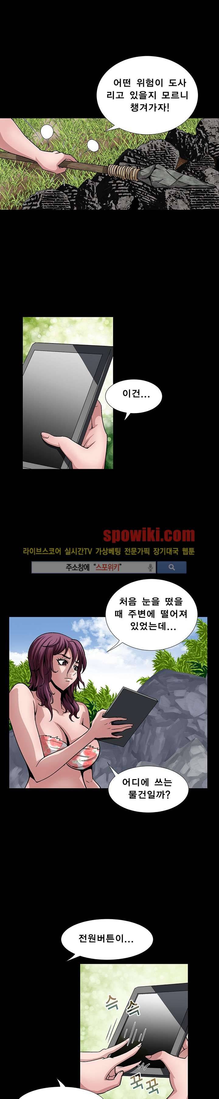 BJ 납치사건 시즌2 (야생구역) 3화 1