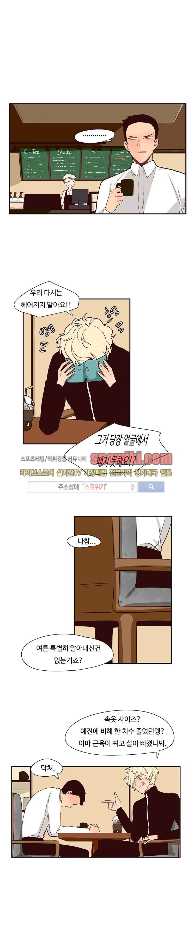 병아리와 천사의 빵집 6화 1