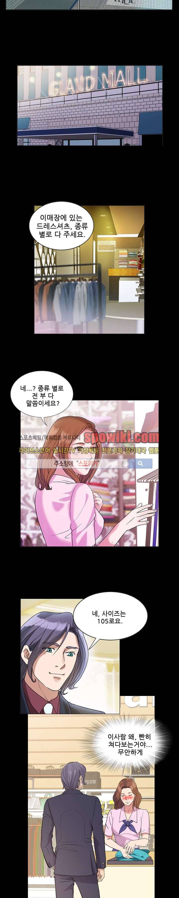 향수 1화 2