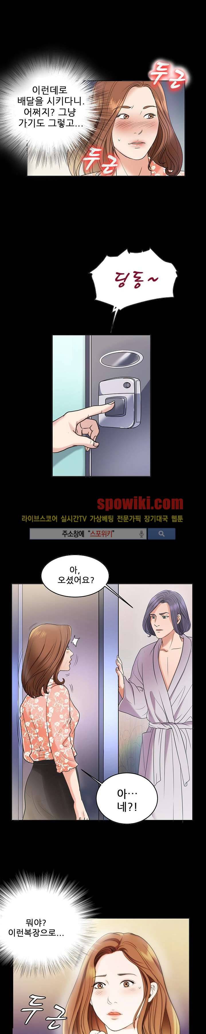 향수 1화 5