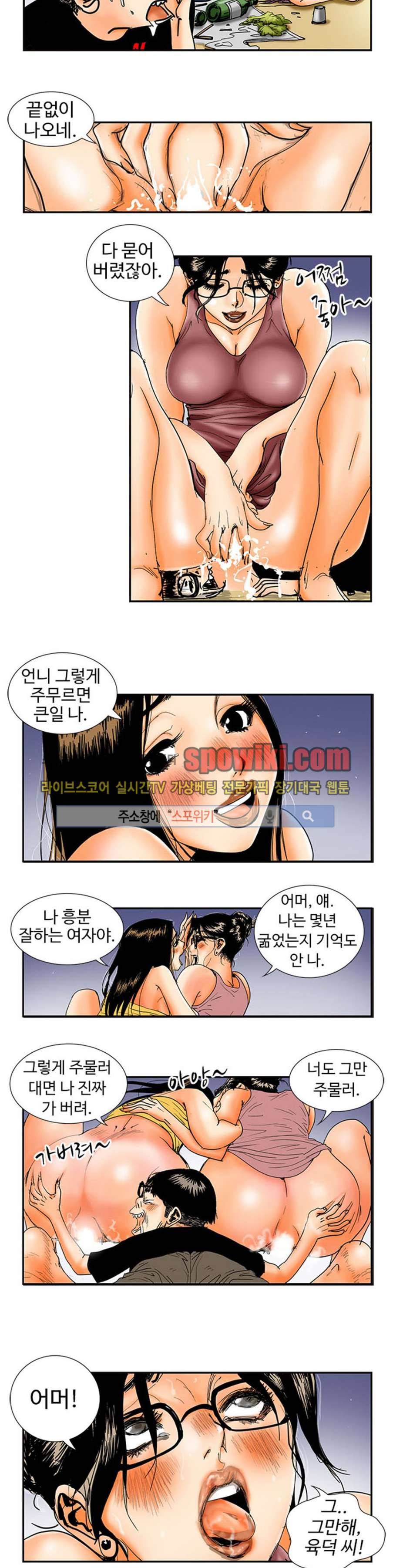 옥탑방 루저스 5화 2