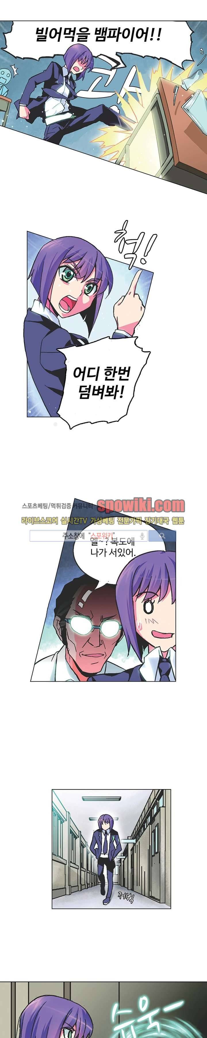 블러드 라인 : 뱀파이어 전사 엘 4화 3