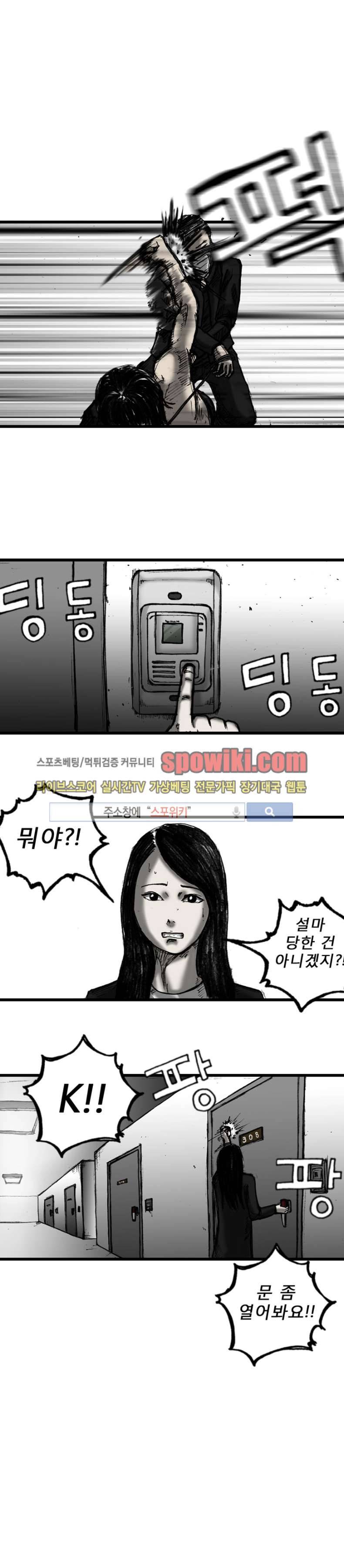 역광 4화 4