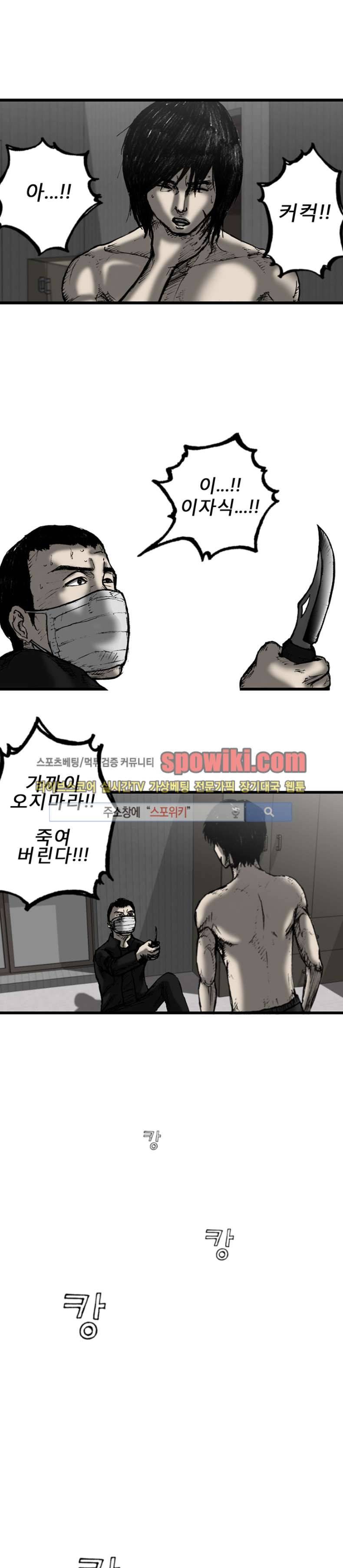 역광 4화 5