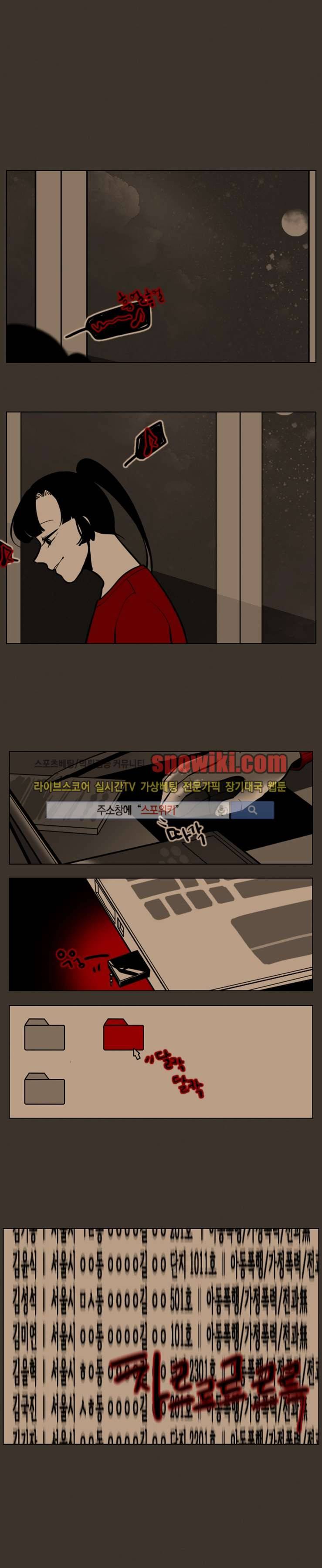 정의의 연쇄 5화 1
