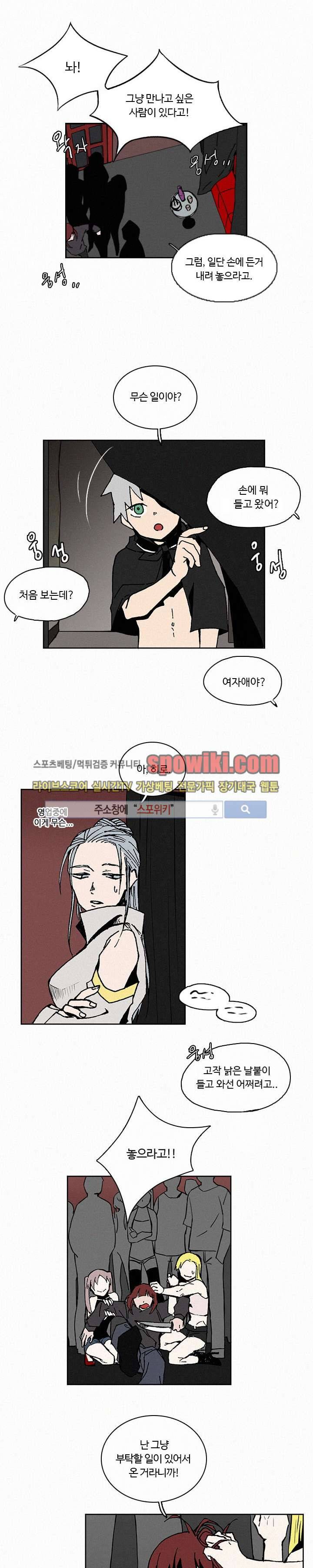 B급 히어로 8화 1