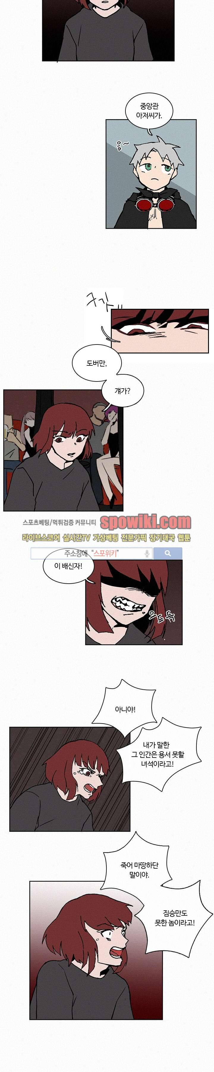 B급 히어로 8화 7