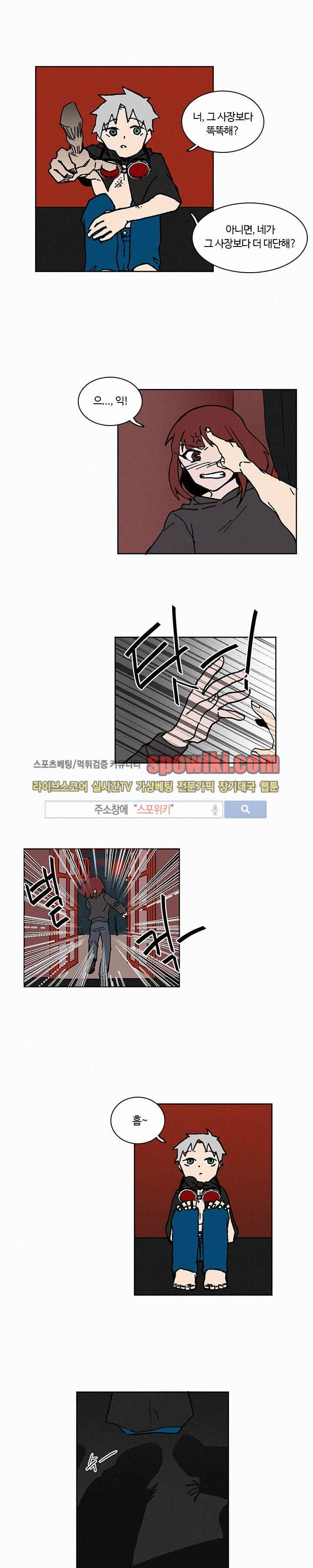 B급 히어로 8화 8