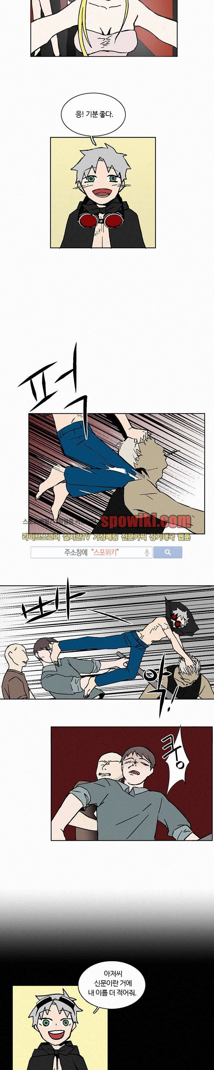 B급 히어로 8화 10