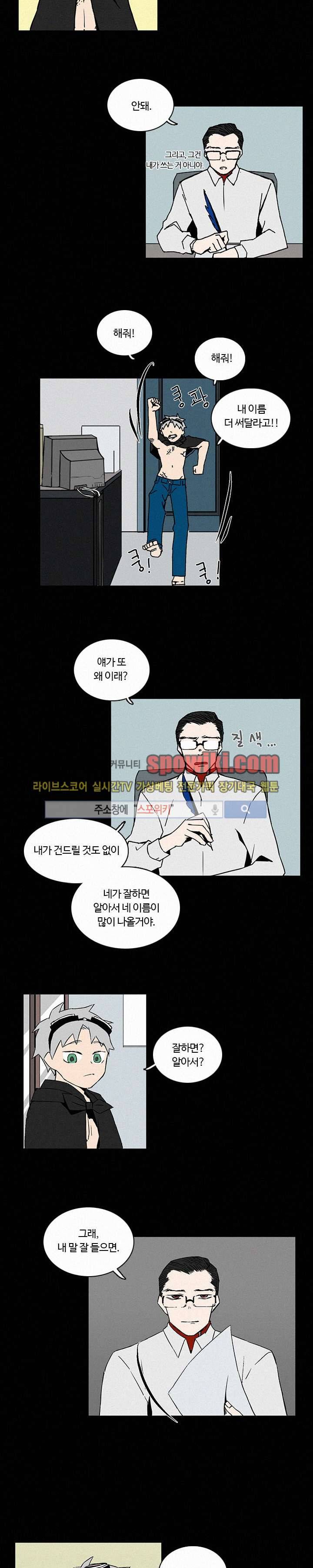 B급 히어로 8화 11