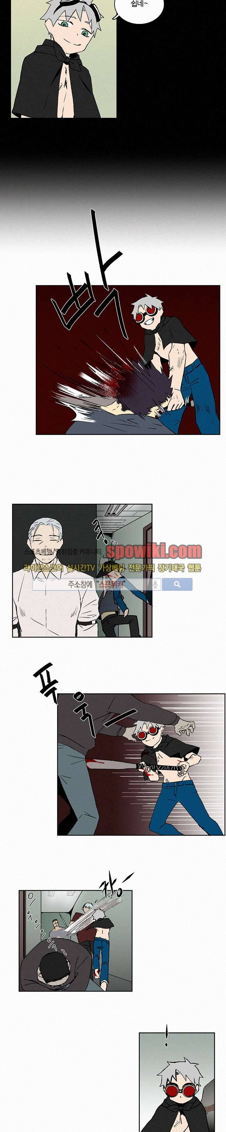 B급 히어로 8화 12