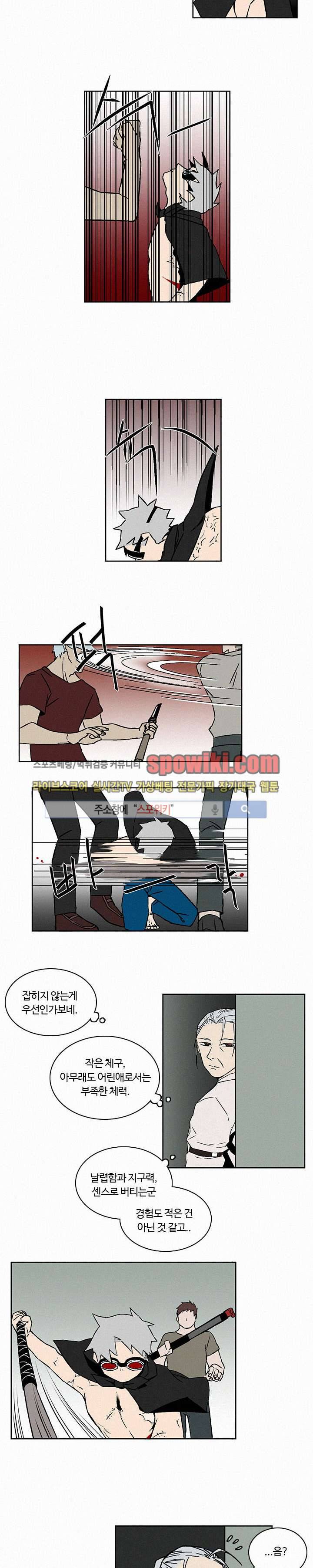 B급 히어로 8화 13