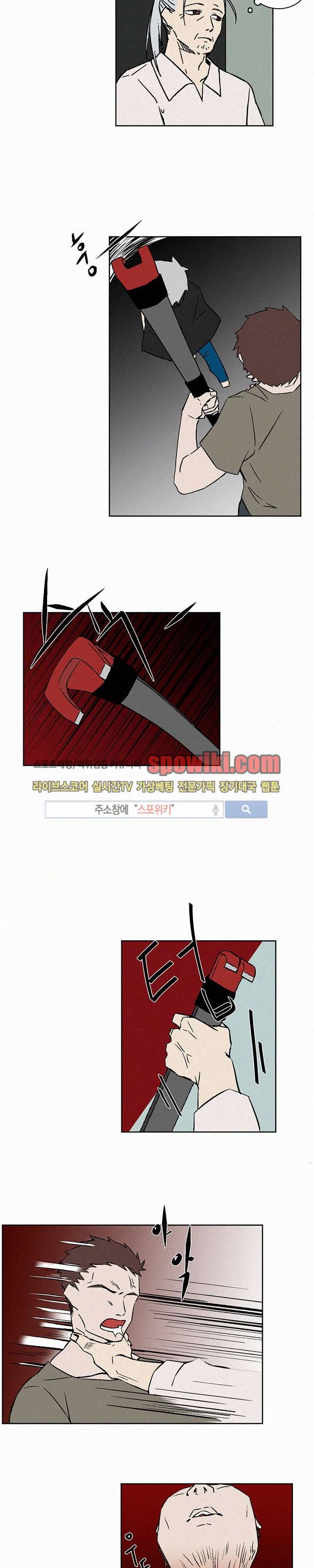 B급 히어로 8화 14