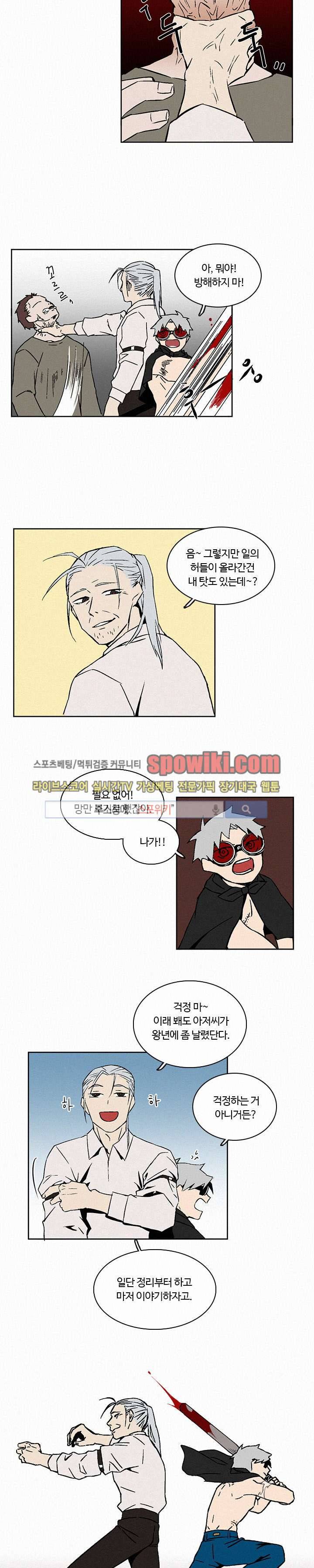 B급 히어로 8화 15