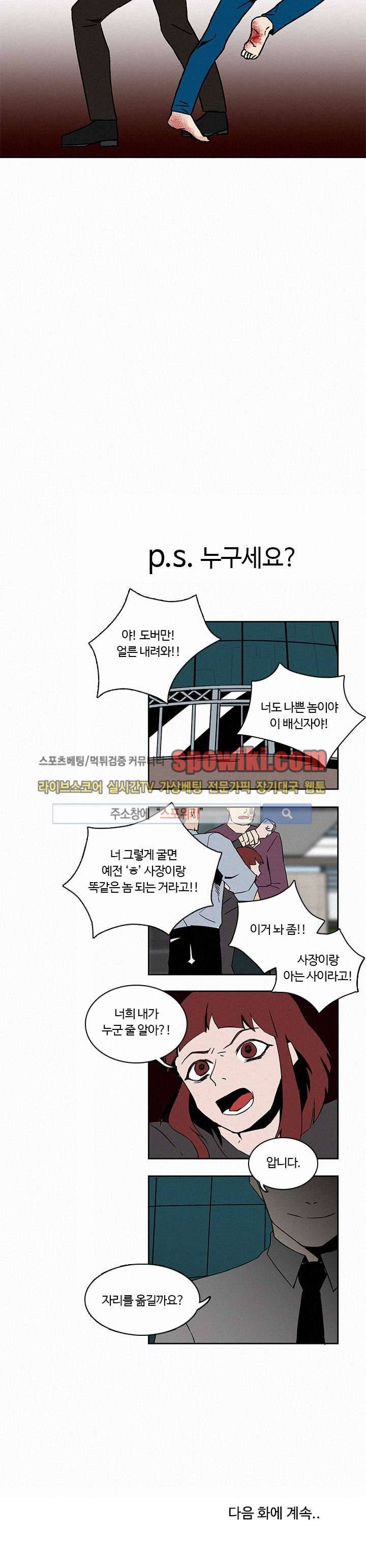 B급 히어로 8화 16
