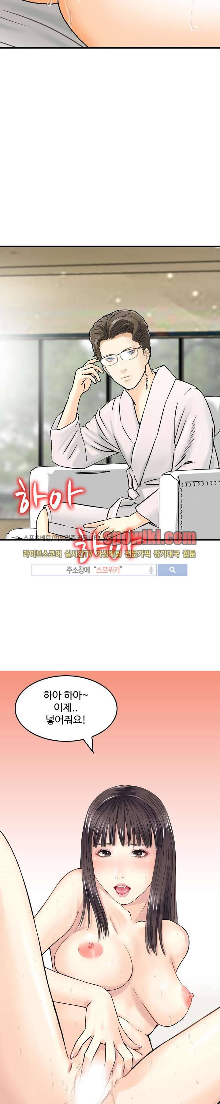 먹이사슬 4화 3