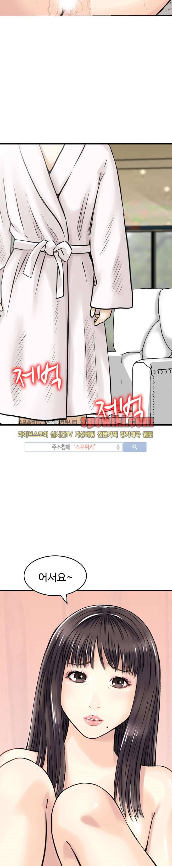 먹이사슬 4화 4