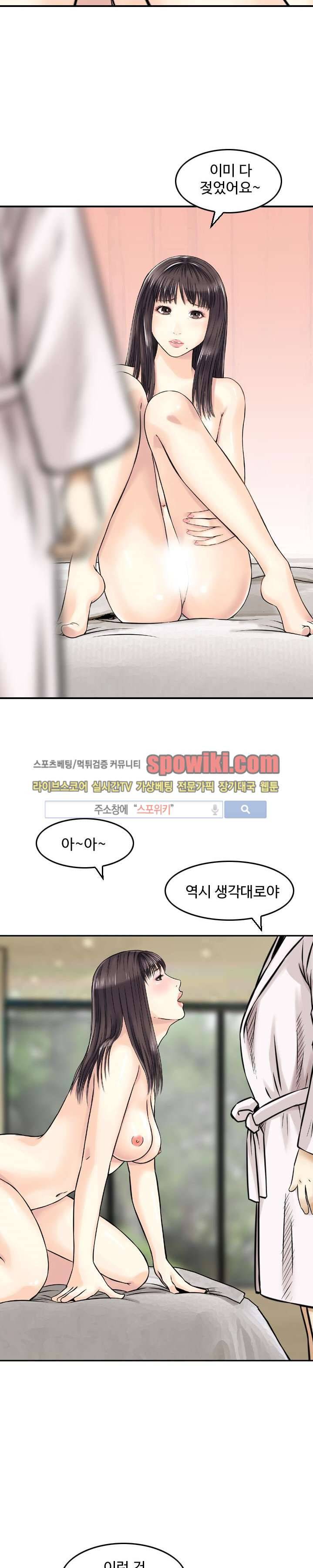 먹이사슬 4화 5