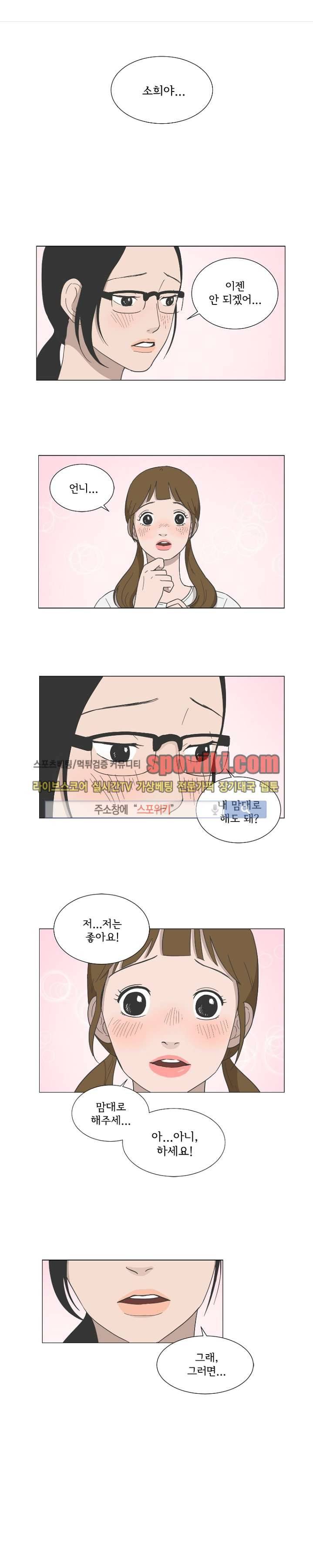 소녀샵 9화 1