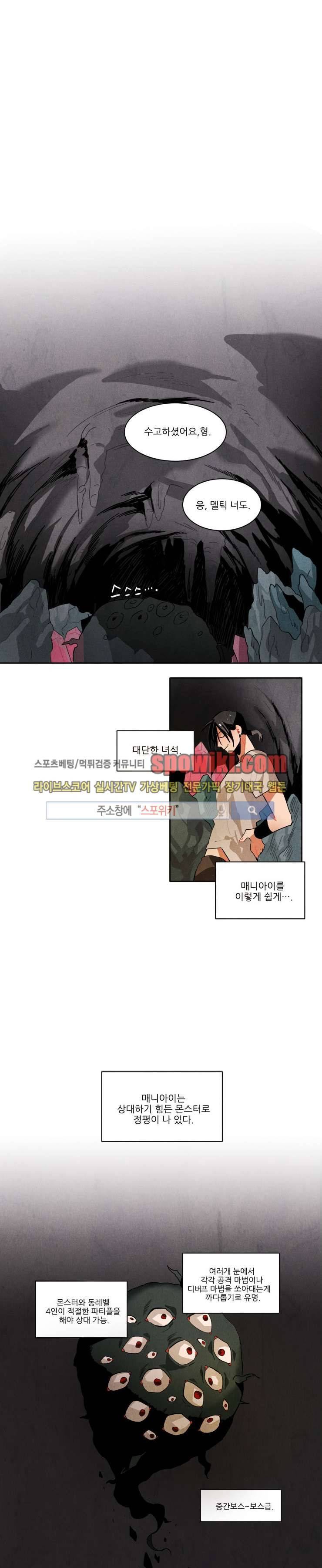 에르나크 14화 2