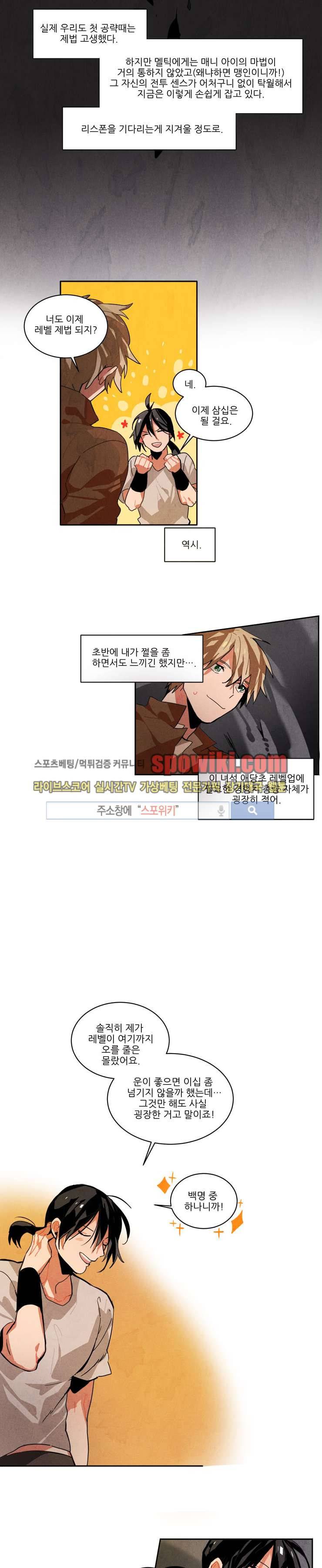 에르나크 14화 3