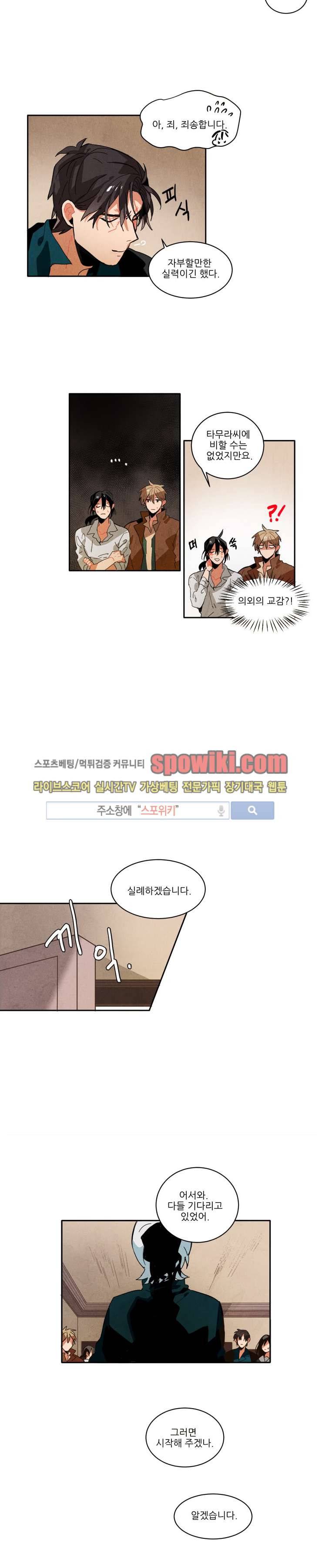 에르나크 24화 2