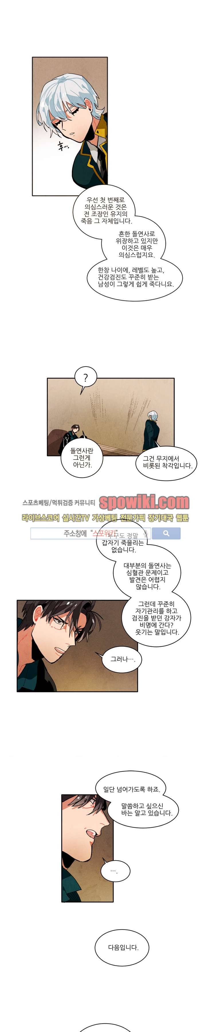 에르나크 24화 3