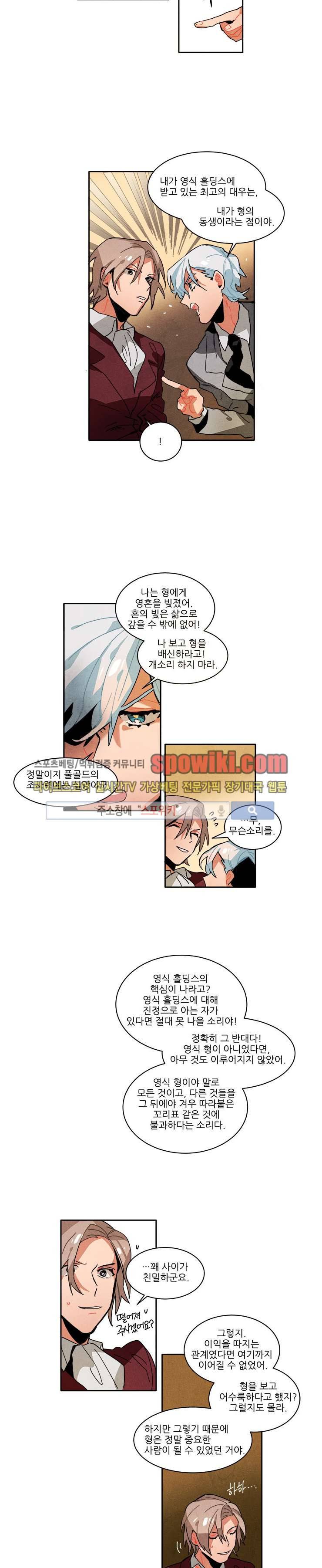 에르나크 34화 3