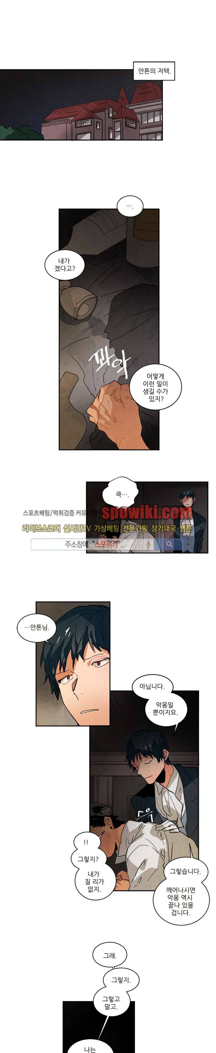 에르나크 54화 1
