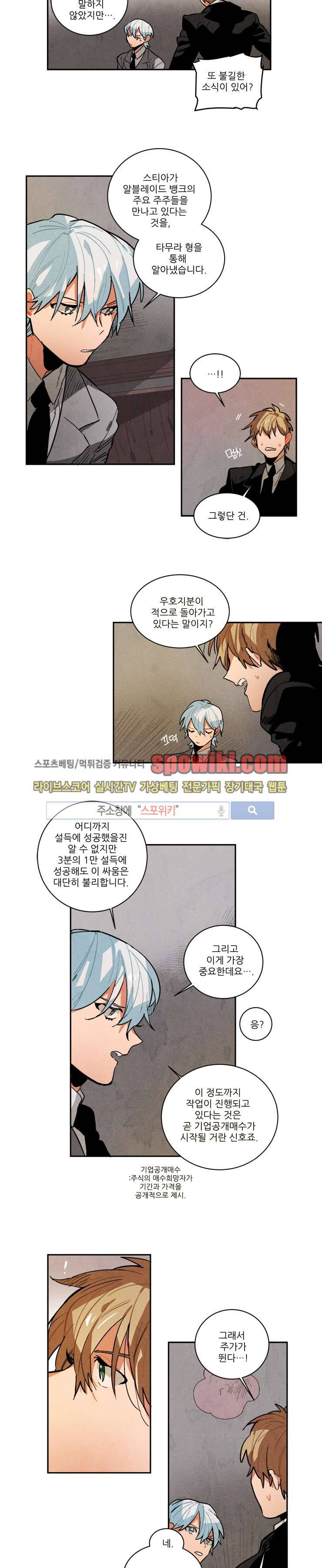 에르나크 64화 2