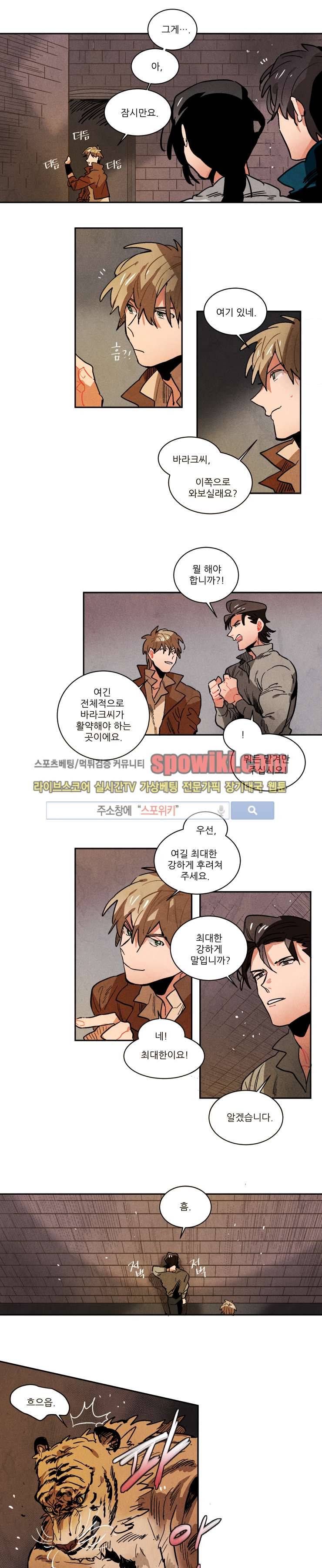 에르나크 74화 2